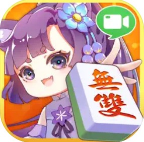 麻將無雙 娛樂城 下載app 蘋果ios 安卓Android