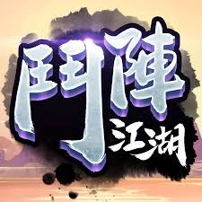 鬥陣江湖 娛樂城 蘋果ios 下載app 安卓Android